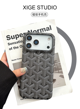 黑色戈雅狗牙Magsafe磁吸适用于苹果17promax手机壳新款iPhone16promax/15promax/14promax/13promax保护套