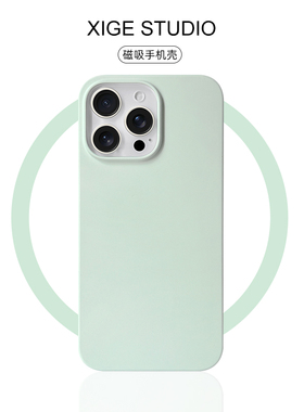 绿色超薄液态硅胶Magsafe磁吸壳适用于苹果17promax手机壳新款iPhone16promax/15promax/14promax防摔保护套