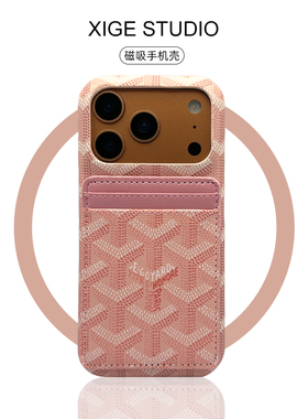 可插卡Magsafe磁吸狗牙粉色适用苹果17promax手机壳新款iPhone16promax/15promax/14promax皮质纹保护套