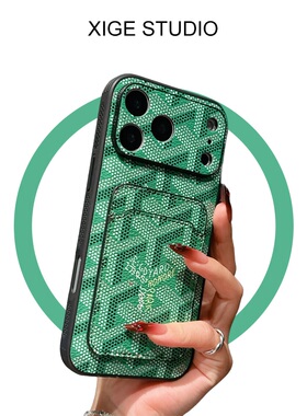 可插卡潮牌戈雅狗牙皮质纹绿色适用苹果17promax手机壳新款iPhone16promax/15promax/14promax硅胶防摔保护套