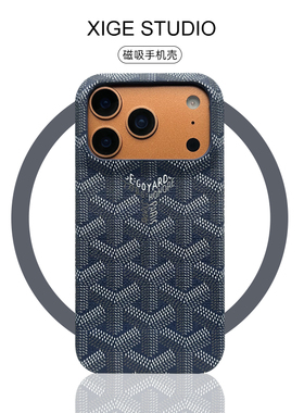 潮牌狗牙深蓝皮质纹Magsafe磁吸适用于苹果17promax手机壳新款iPhone16promax/15promax/14promax保护套