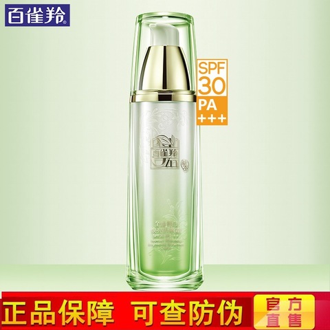 百雀羚至臻皙白焕亮防晒霜SPF30倍PA+++户外全身