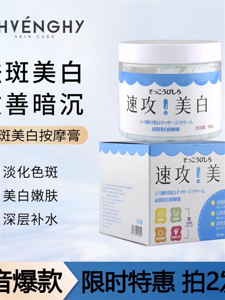 水焕玑祛斑美白按摩膏透清洁毛孔面部全身磨砂膏烟酰胺补水快手