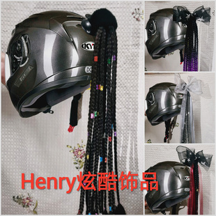 个性定制成人摩托车赛车机车电动车头盔装饰男女脏脏辫子马尾辫子