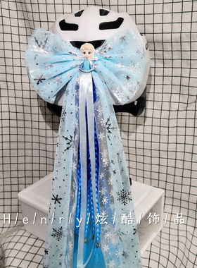 个性儿童平衡车头盔滑步车装饰品飘带头饰品脏脏辫冰雪爱莎公主B