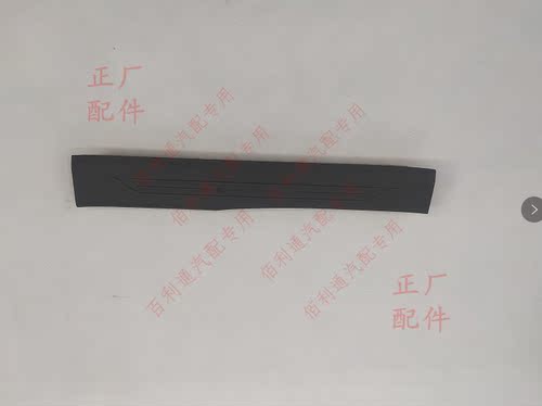 原厂五菱宏光PLUS左右后门槛饰板(颜色件)前座椅 : 立柱装饰板