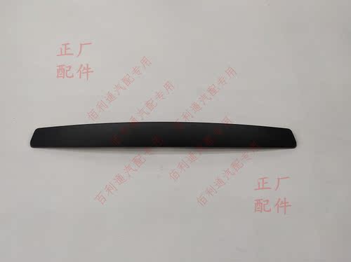 原厂五菱宏光S 尾门拉手主体: 尾门拉手组件