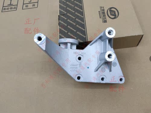原厂五菱星辰  560 730 RS-3 RC-5 RM-5 530 通用发电机支架