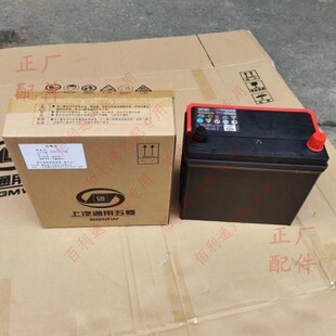 原装新五菱宏光S电瓶 五菱征途 宏光V免维护蓄电池 宝骏云朵电瓶