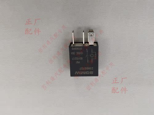 原厂五菱宏光S1 S3 310 510 730 360 通用继电器(主控继电器)