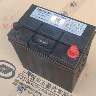 原装五菱宏光MINI电瓶 宝骏E100 E200 E300蓄电池 宏光E10干电池