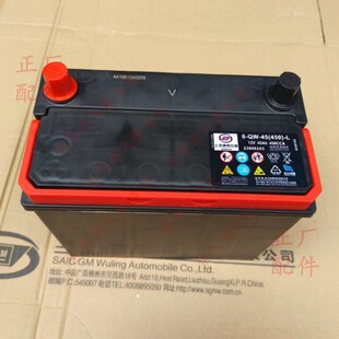原厂五菱荣光V电瓶 之光V 12伏45安电瓶 原装宏光V免维护蓄电池
