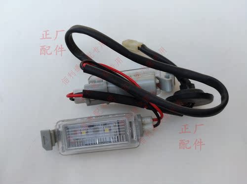 五菱宏光S1 宝骏 630 牌照灯总成  后厢盖总成
