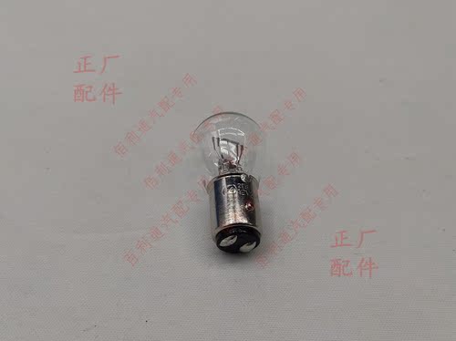 原厂五菱宏光 荣光V 宏光S S1 S3 制动灯.后位置灯灯泡(P21/5W)
