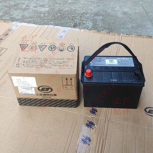 原装五菱荣光S电瓶免维护蓄电池12伏48安 荣光新卡小卡货车电瓶
