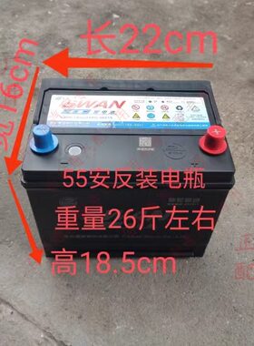 RC5启动蓄电池 新宝骏RS-5电瓶 RM5免维护电瓶 骆驼天鹅12伏55安