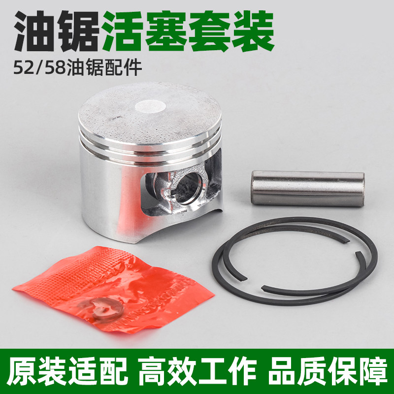 汽油锯配件油锯活塞总成52家用58园林活塞环2500伐木锯60活塞销卡,鲜花速递/花卉仿真/绿植园艺,手工锯,淘宝优惠券,粉丝福利购,淘宝优惠卷