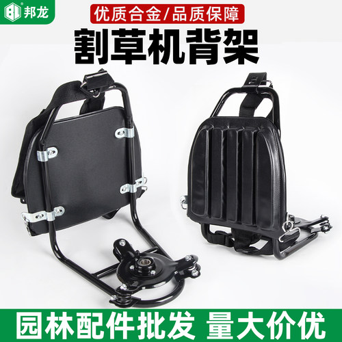 割草机配件底座托盘角架背负式
