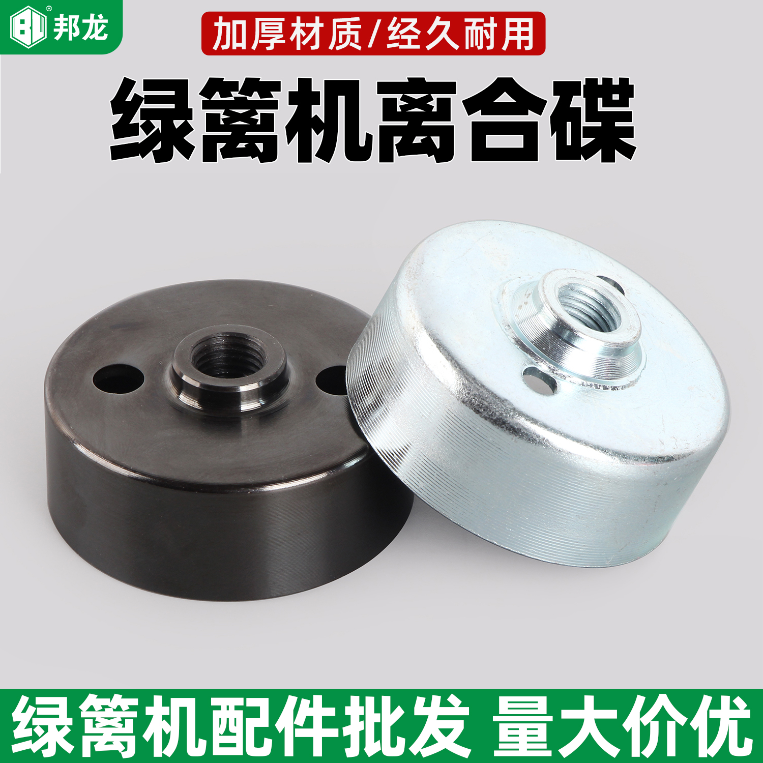 绿篱机配件大全汽油绿篱剪齿轮箱离合碟盘7510修剪机修枝机被动盘