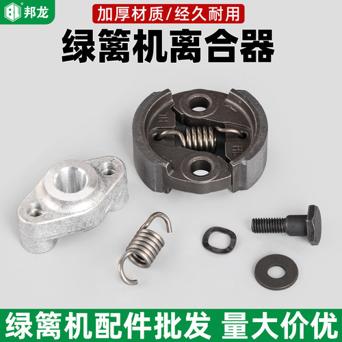 汽油绿篱机修剪机离合器