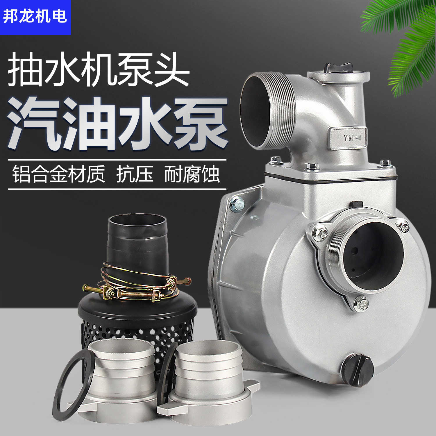 汽油机水泵配件大全2寸3寸灌溉自吸泵抽水机泵体家用4寸泵头总成