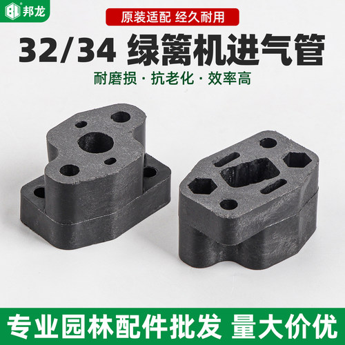 割草机配件大全汽油打草机化油器进气管地钻绿篱机吹风机进气嘴