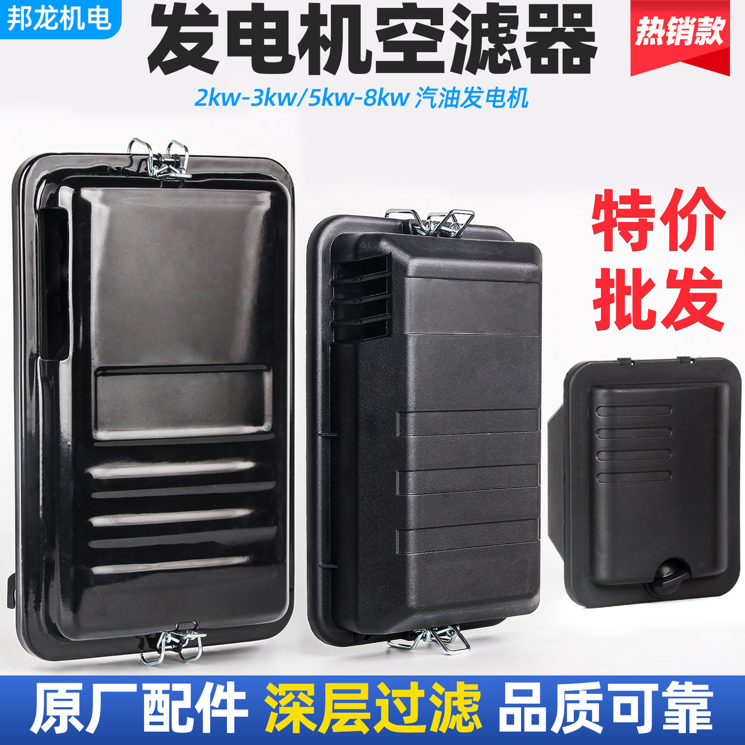 汽油发电机配件大全3KW空滤器总成家用8千瓦滤清器增程器滤芯海绵,五金/工具,发电机组零部件,淘宝优惠券,粉丝福利购,淘宝优惠卷