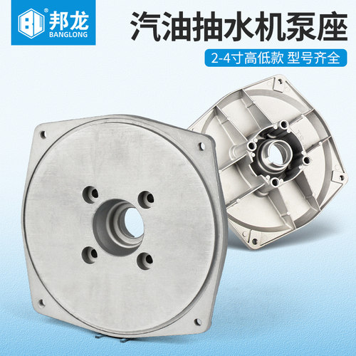 汽油机水泵配件泵座底座