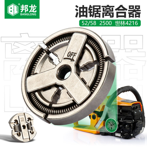 汽油锯配件大全离合器