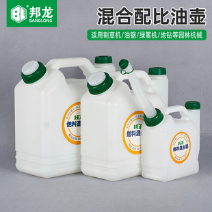 汽油机两冲程配比壶25 1绿篱机 1割草机园林割灌机油锯混合油壶50