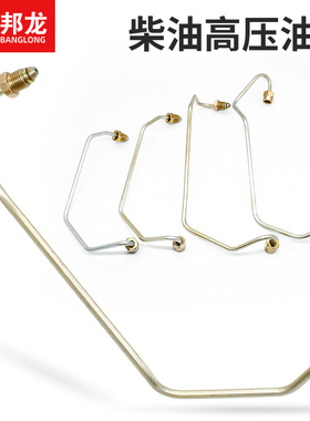 风冷柴油机配件大全173F微耕机178F186FA发电机水泵原装高压油管