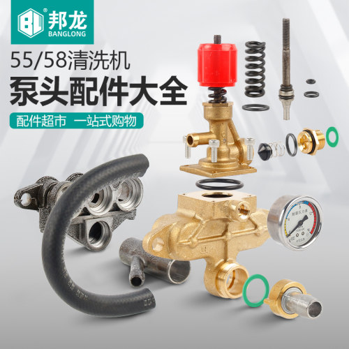高压清洗机洗车机配件55型58调压阀压力阀回水三通管接头吸水座