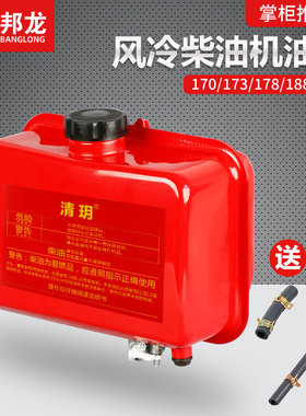 风冷柴油机配件大全微耕机油箱178F家用抽水泵186F切割机油箱支架