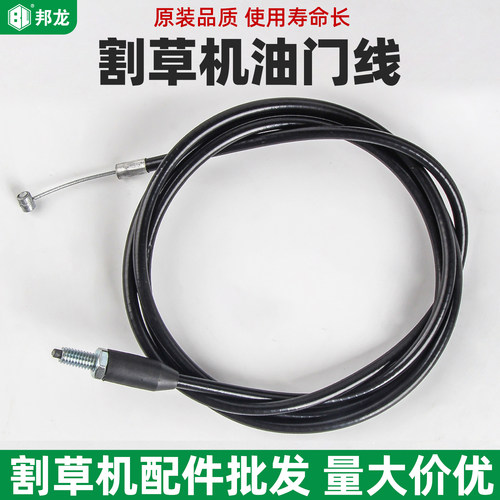 汽油割草机油门线喷粉机油门