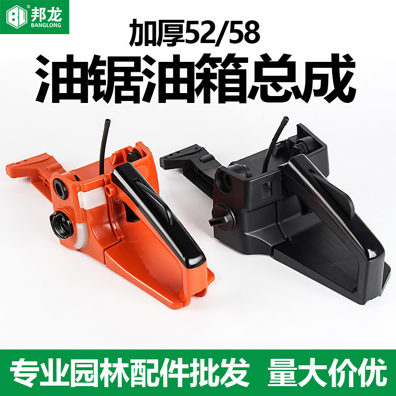 油锯配件大全油锯油箱总成52/58伐木锯汽油箱加油门把手手柄油壶,鲜花速递/花卉仿真/绿植园艺,手工锯,淘宝优惠券,粉丝福利购,淘宝优惠卷