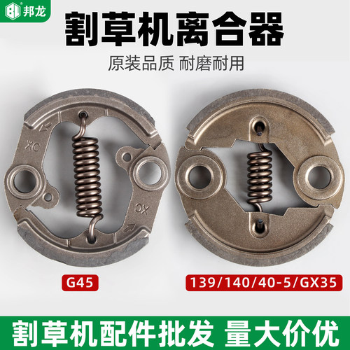 汽油割草机地钻离合器总成