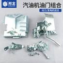 汽油机配件大全抽水泵170微耕机发电机油门操作手柄油门组合支架