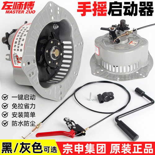 微耕机发电机免拉手摇启动器