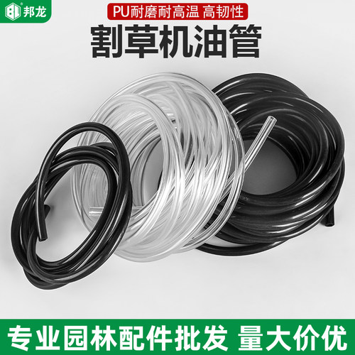 割草机配件大全40-5打草机油管家用139打草机加长进油管140回油管