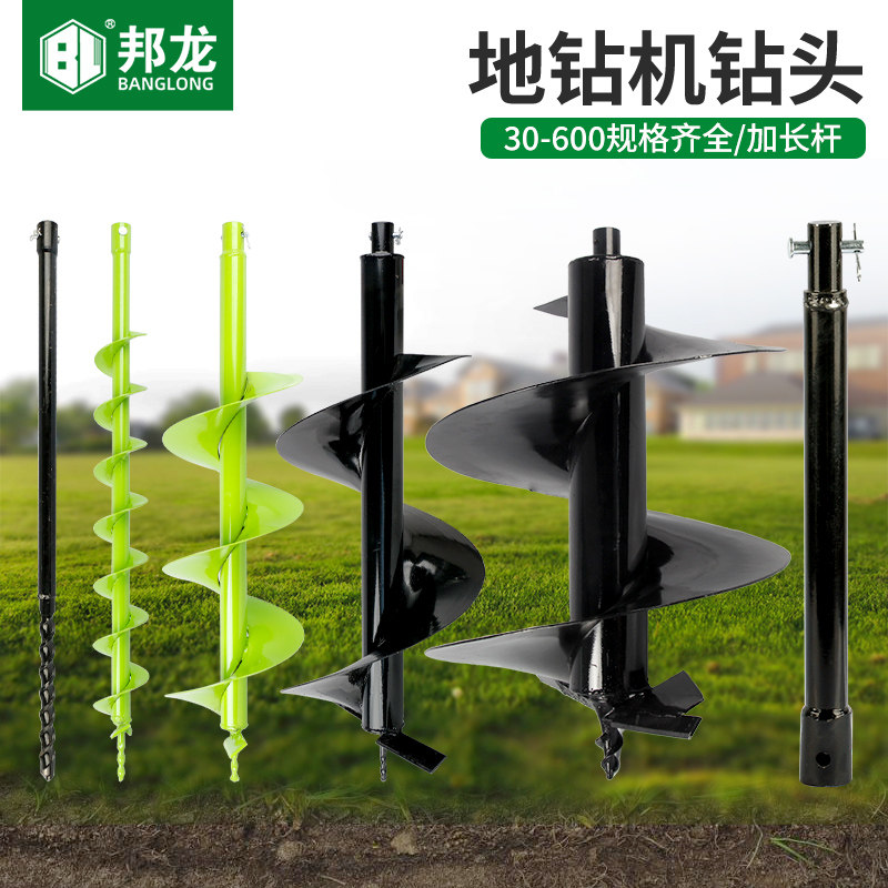 地钻机配件钻头合金冰钻植树挖坑机旋挖打洞地钻钻头钻土打桩钻头