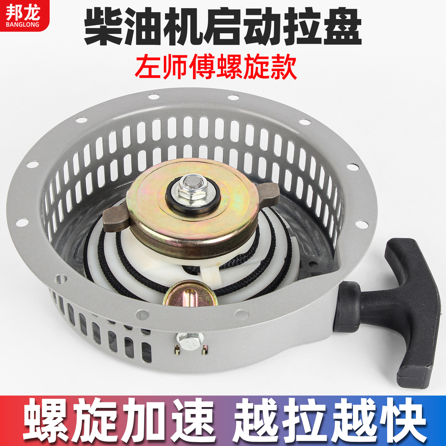 风冷柴油机配件大全左师傅螺旋款微耕机拉盘抽水泵发电机启动器