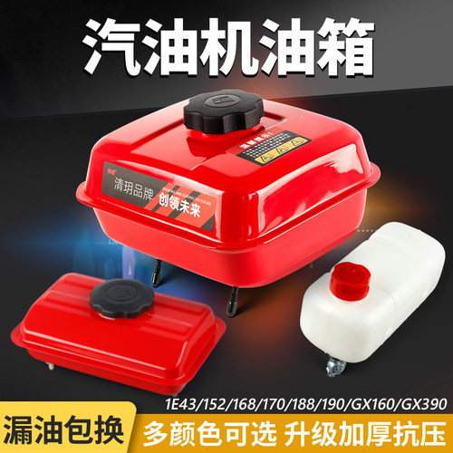 汽油抽水机微耕机油箱总成