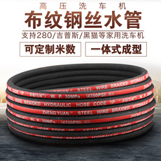 шланг для мойки 清洗机配件高压水管家用小型手提洗车机吉普斯款出水管包布钢丝管 Gold cat