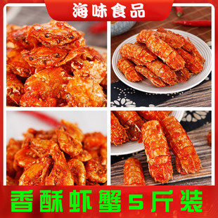 北海特产即食海鲜零食香辣琵琶虾酥脆虾姑带壳虾小螃蟹下酒菜虾干