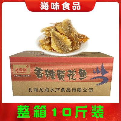 整箱批售北海龙润香辣黄花鱼小黄鱼干芝麻蜜汁小鱼干海味零食10斤