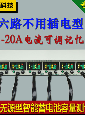 LK28电动车无源电池容量放电检测仪彩屏12V16电瓶不插市数字20A