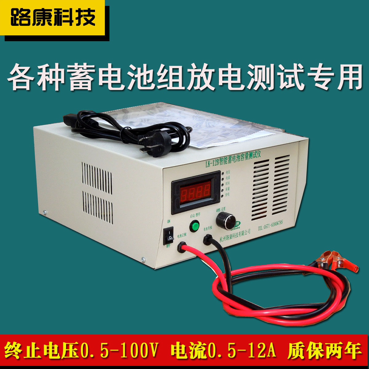 电动车放电仪12v-36v-48v串联60v-72v电池包锂电池组容量检测仪96