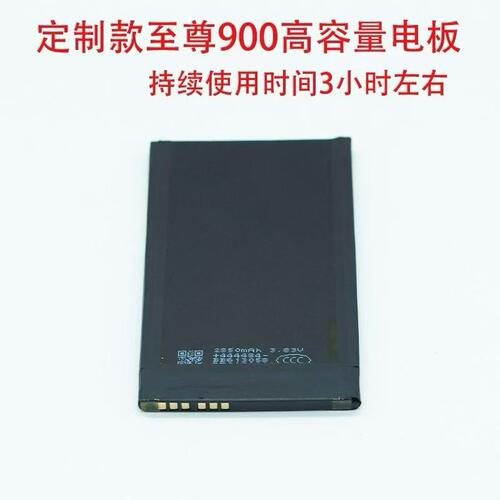 游戏扫描主机810/800 至尊900 华为P70 大容量电池电板超长续航