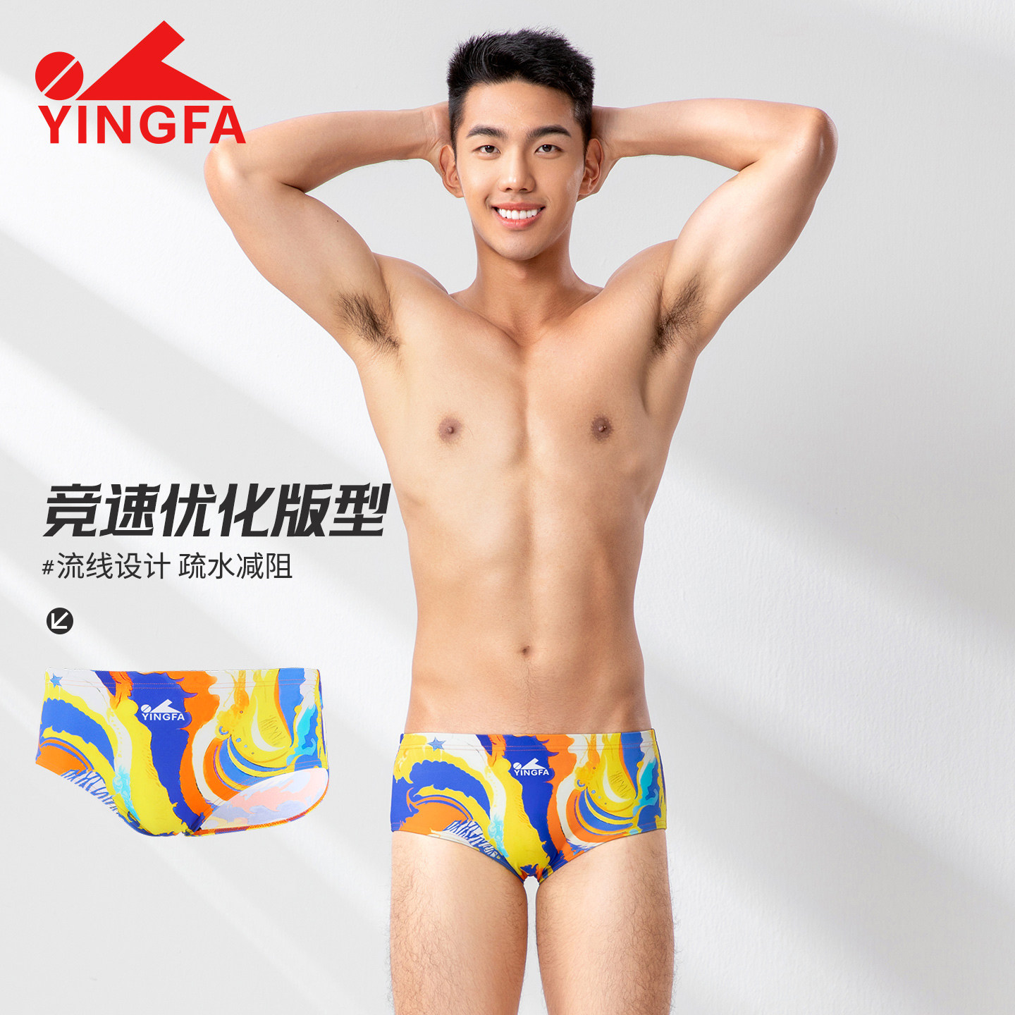 英发泳裤专业竞速大三角游泳裤加宽防尴尬小平角男士训练游泳装备