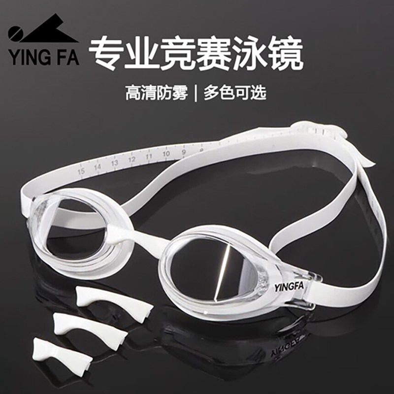 英发泳镜女士专业竞速游泳镜防水防雾高清男潜水泳镜儿童游泳眼镜